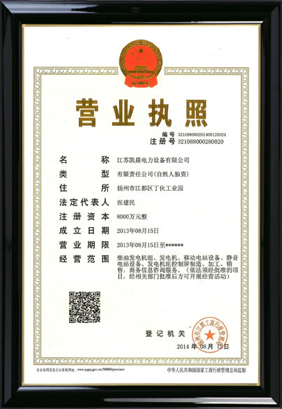 Business license