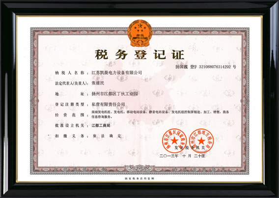 Tax registration certificate