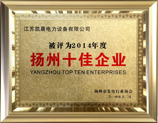 Trustworthy enterprise