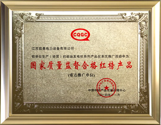 National qualified red list products