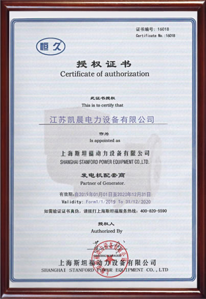 Stanford authorization certificate