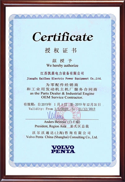 Volvo authorization certificate