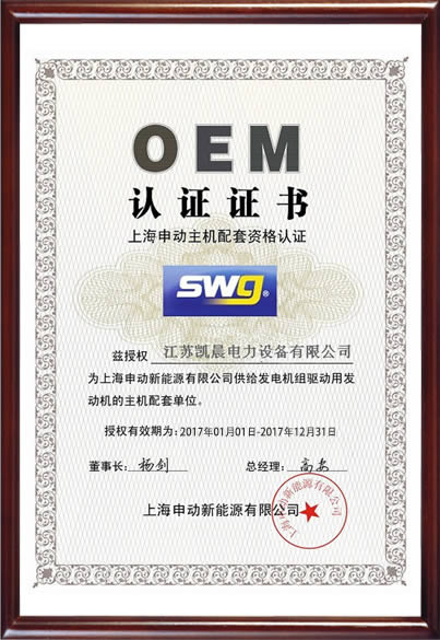 Certification certificate
